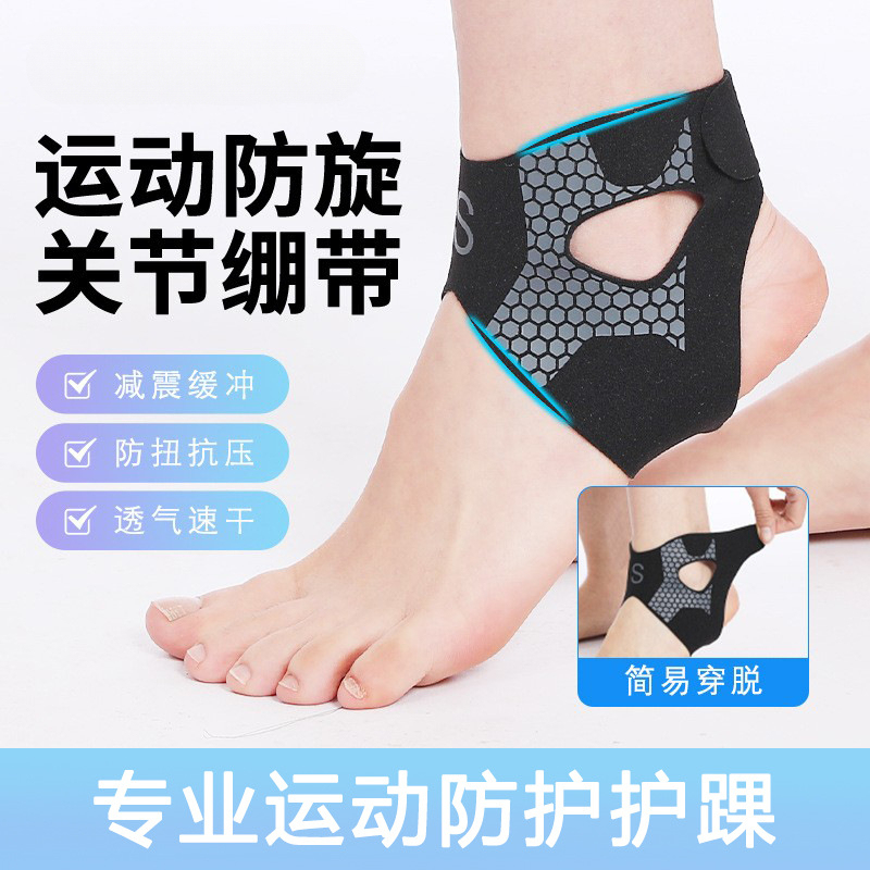 Ankle Brace - Ultra-thin Ankle Brace Bi-directional Strap Compression