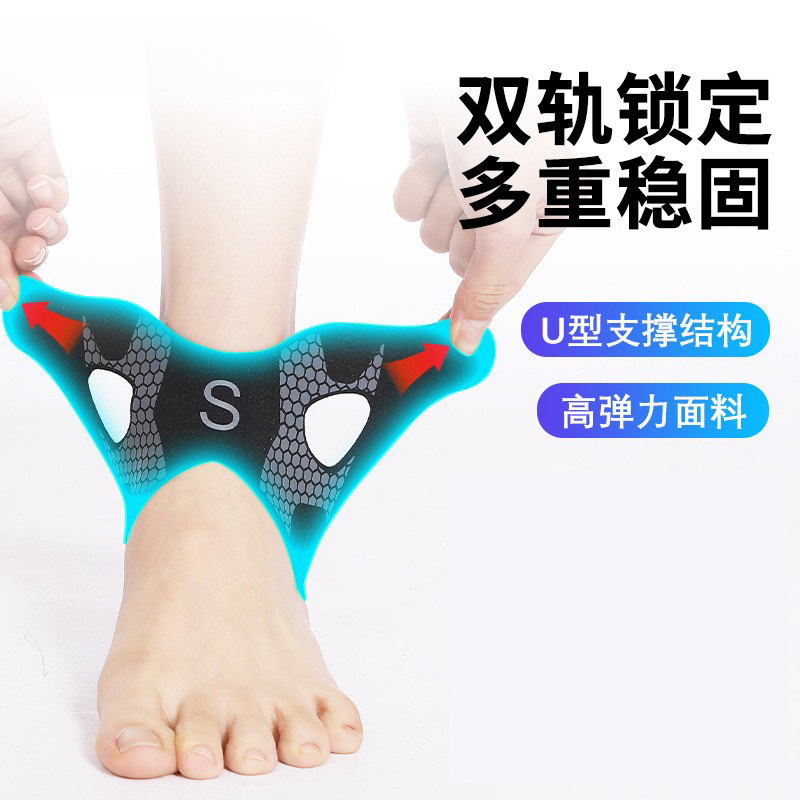 Ultra-thin Ankle Brace Bi-dire - Ankle Brace recension och pris